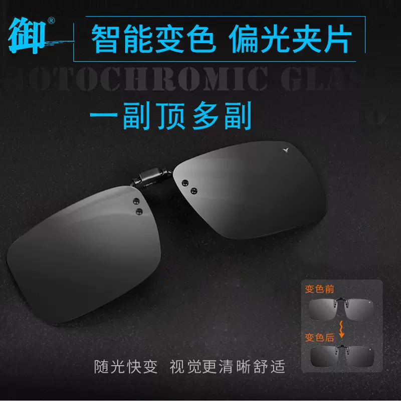 钓鱼高清看漂专用偏光镜御