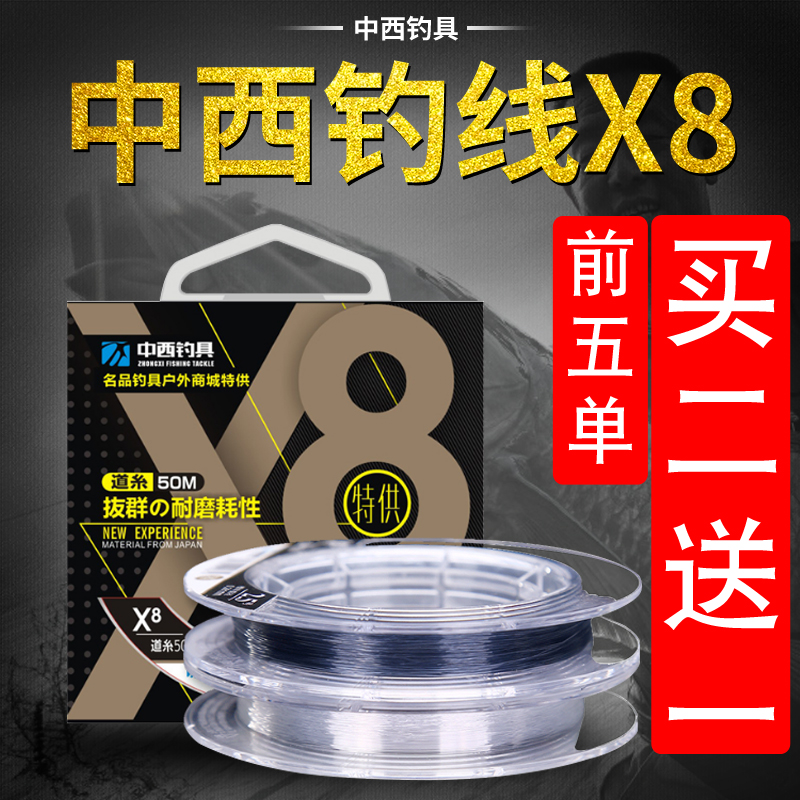 中西强拉力鱼线主线子线