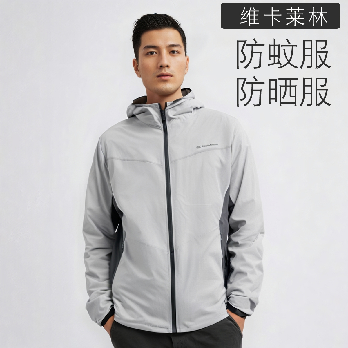维卡莱林钓鱼服长袖防晒秋季