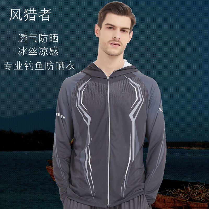 风猎者冰丝钓鱼服团购防晒服男款垂钓套装夏季海钓防晒衣透气速干