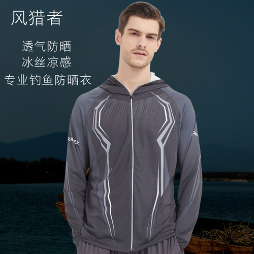 风猎者防晒透气凉爽钓鱼服