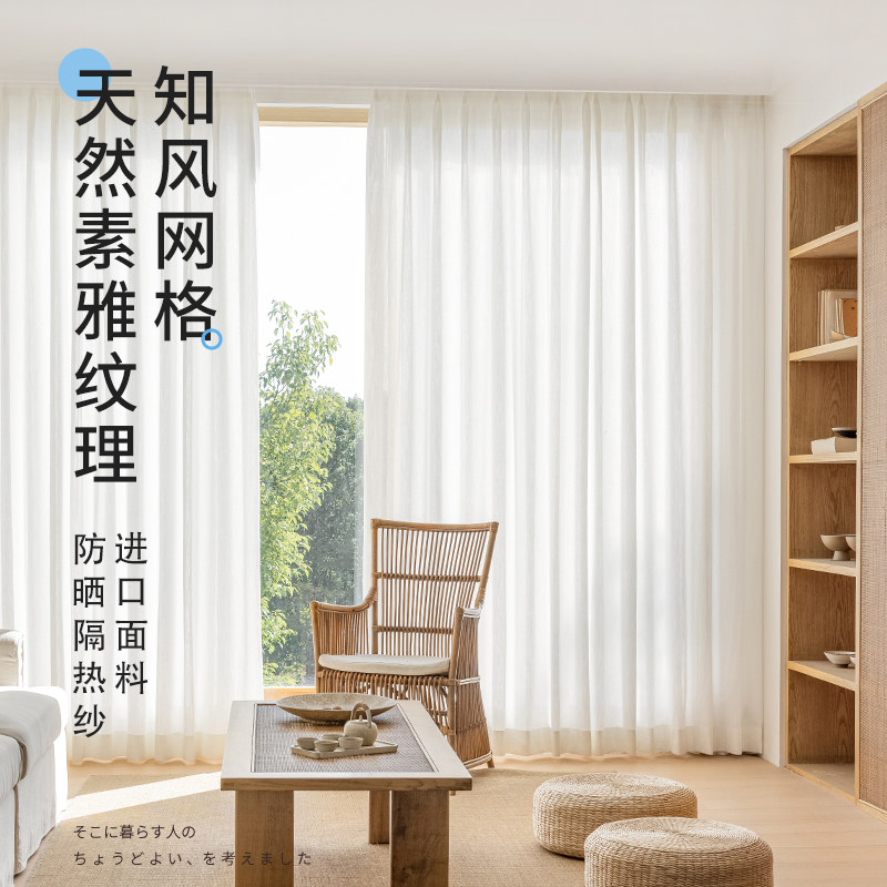 思达蓓丽进口防晒防UV隔热纱帘客厅卧室轻奢高级感透光不透人窗帘