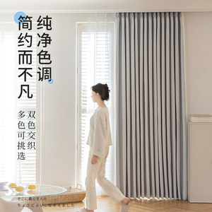 思达蓓丽遮光阳离子纱线现代简约