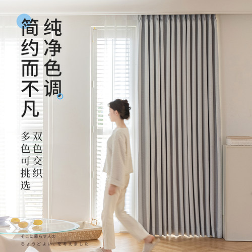 思达蓓丽遮光阳离子纱线现代简约