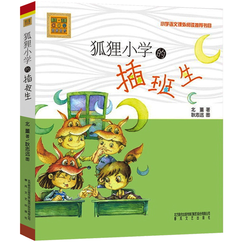 天猫图书 正品保障 假一罚十 支持退货