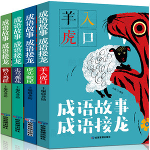 成语漫画7价格 成语漫画7图片 星期三