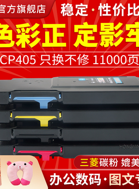 适用施乐CP405dCP405D CM405DF硒鼓 CT350983 CP405硒鼓 带芯片 红黄蓝黑色粉盒