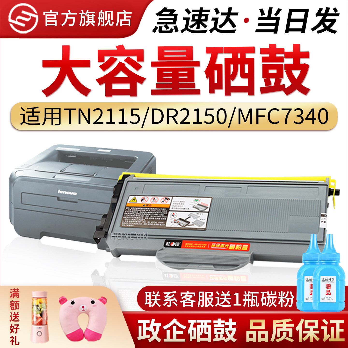 适用兄弟TN2115粉盒 DR2150硒鼓联想LJ2200 M7205 M7215 LT2822墨盒MFC7340 HL2140 MFC7450打印机硒鼓