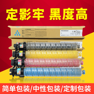 适用理光IMC6000碳粉IMC2000粉盒imc2500 3000 imc3500 4500复印机墨粉