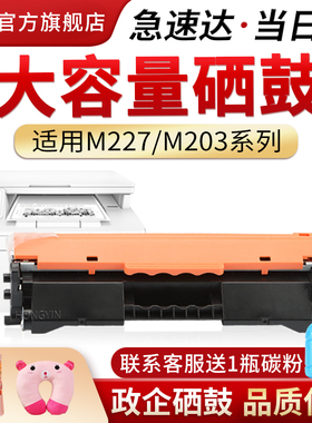 适用惠普CF230A HP30a粉盒M203d M203dn m203dw M227sdn m227d M227fdn易加粉M227fdw HP232硒鼓打印机