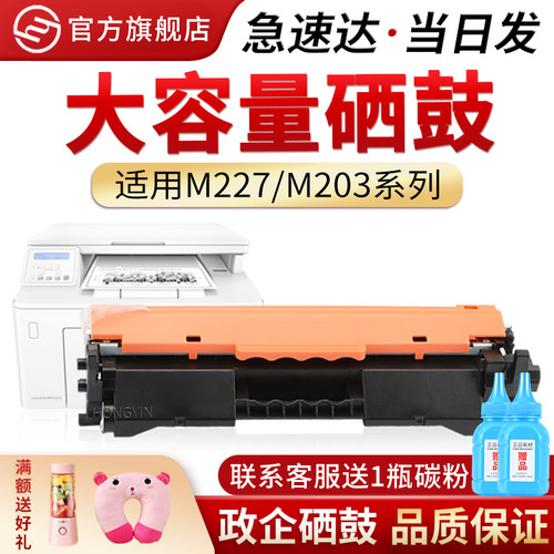 红印适用惠普CF230AHP30a硒鼓