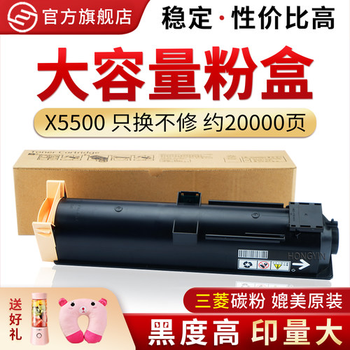 适用富士施乐x55005550粉盒