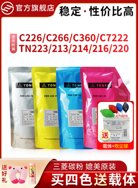适用柯美C226碳粉C266 C360 C7226 C256美能达粉盒C7222 C221 C21