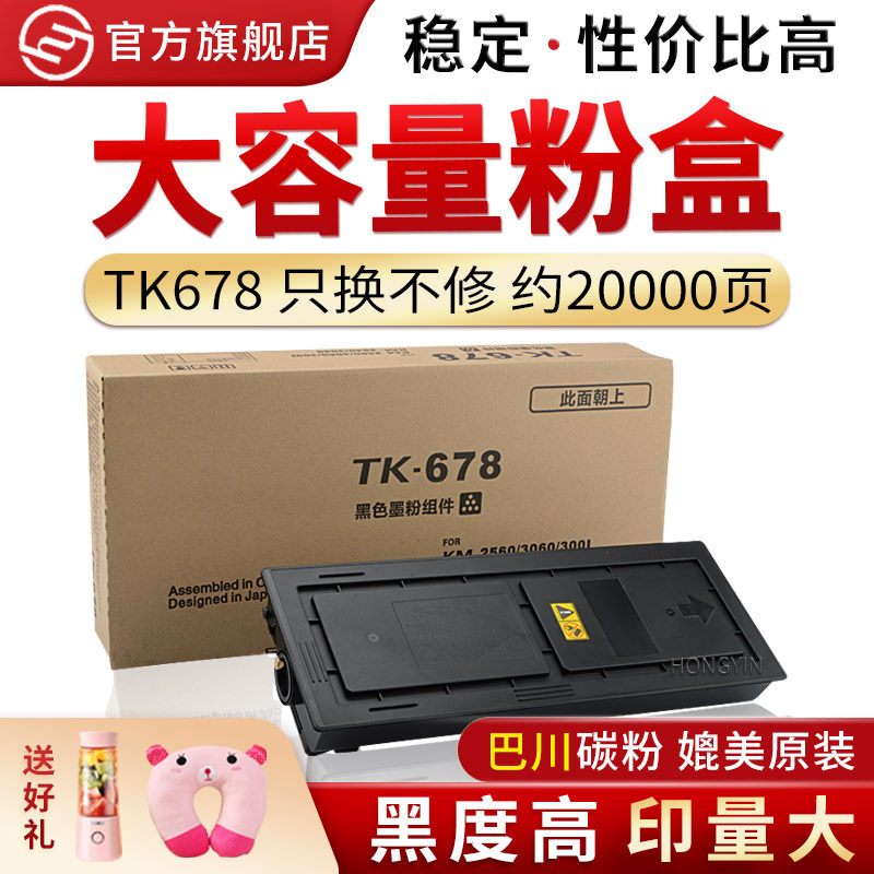 2560 3040 3060 300i 墨粉 碳粉 京瓷2560粉盒 3040粉盒 京瓷300i粉盒