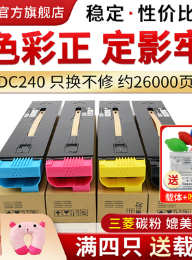 适用施乐DC240粉盒DocuColor 242 250 252 260碳粉 5540 7550 7655 7665 7755 7775 6550复印机墨粉盒