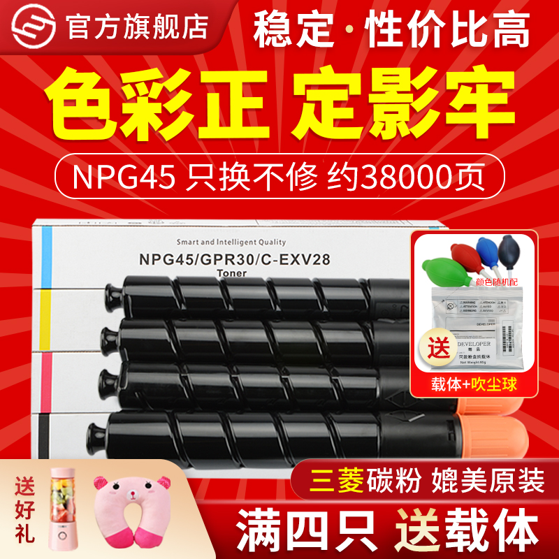 适用佳能NPG45C50455255粉盒