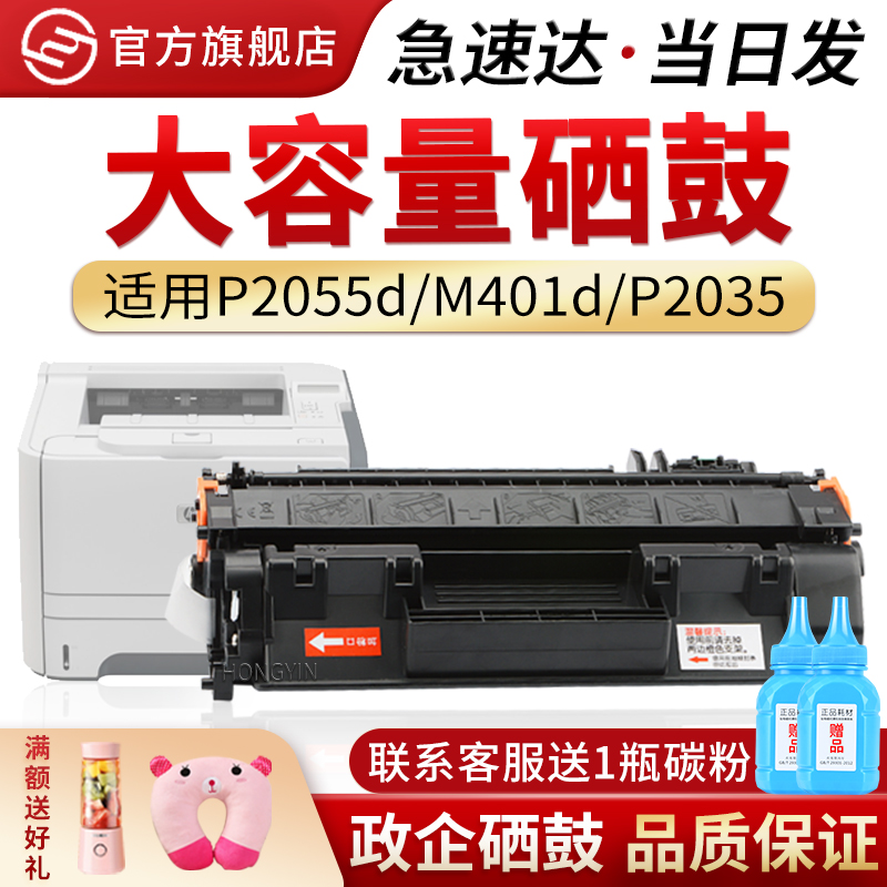 适用惠普CE505AP2055dn粉盒