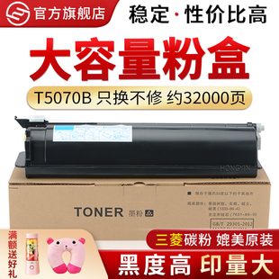 适用东芝T5070B粉盒E 207L STUDIO 357 257 357s 257s 457sd 507墨粉 457s 457