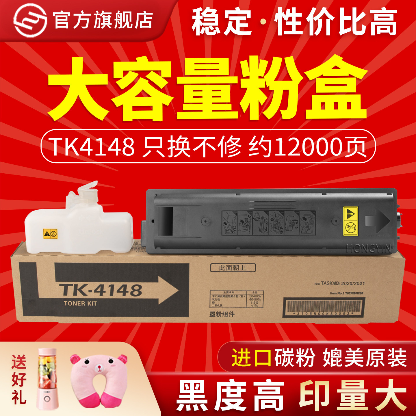 红印适用京瓷TK-41482020粉盒