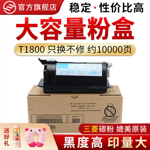 适用东芝T1800CS-10K粉盒