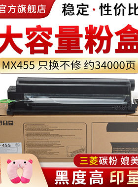 适用SHARP夏普Mx-455粉盒M351 451大容量易加粉硒鼓M350黑色数码复印机M455 456复合机粉仓墨盒