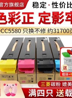 适用施乐DC5580粉盒6680 7780 打印机碳粉筒 560 570 5580 C700 彩色复印机墨粉盒粉仓
