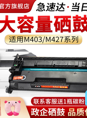 适用惠普HP28A CF228A硒鼓M427fdn M403n/dw CF228X碳粉盒M403D M403DN M427fdw M427dw打印机硒鼓粉盒