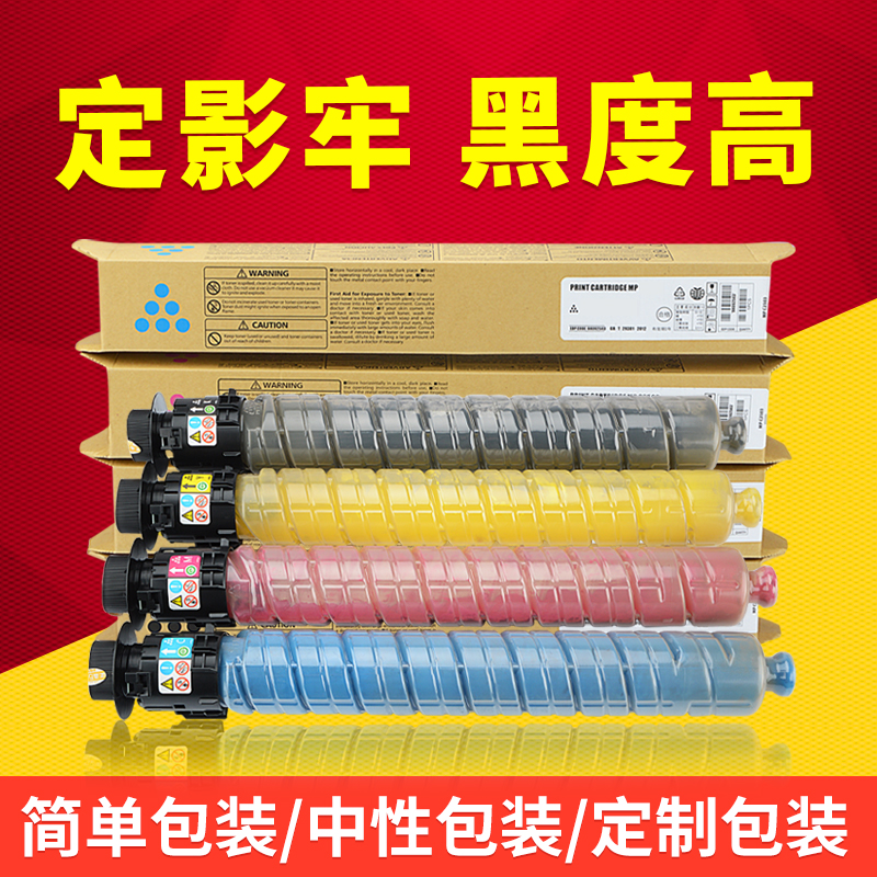 适用理光IMC6000碳粉IMC2000粉盒imc2500 3000 imc3500 4500复印机墨粉