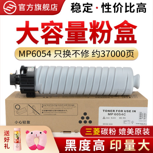 适用理光MP605440544055粉盒