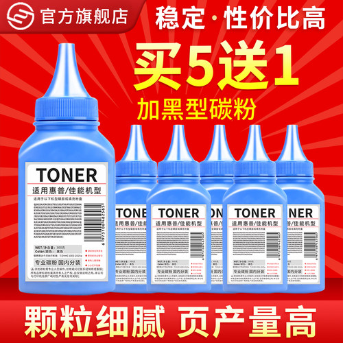 适用惠普CF281ACRG-039H墨粉