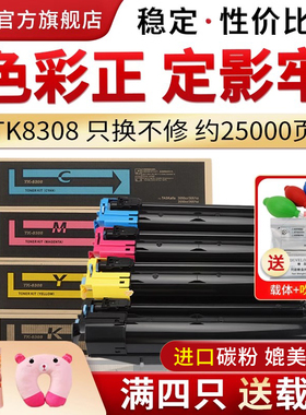 适用京瓷TK-8305K粉盒TASKalfa3050ci 3550ci 3051ci墨盒复印机
