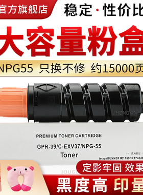 适用佳能NPG-55墨粉 iR1730 iR1740 iR1750 打印机粉盒粉仓 NPG55碳粉盒Canon 1730i复印机大容量墨粉筒