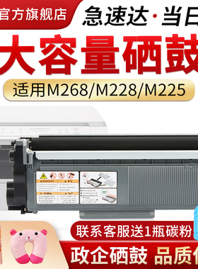 适用富士施乐M228B硒鼓M228DB M268DW 268z P228DB P268d粉盒套装
