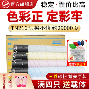 C7728碳粉 适用柯尼卡美能达TN216粉盒柯美BizhubC280 复印机墨粉C7722 C220 TN319墨盒粉仓 C360
