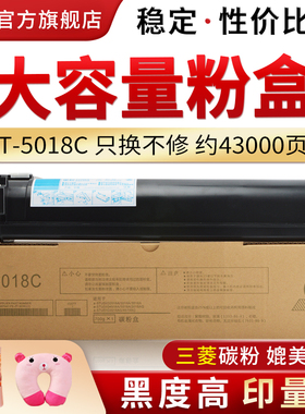 适用东芝T-5018C粉盒2518A 3018A 4518A 5018A 3018AG 3518AG 4518AG复印机墨粉盒T-5018C-M碳粉盒