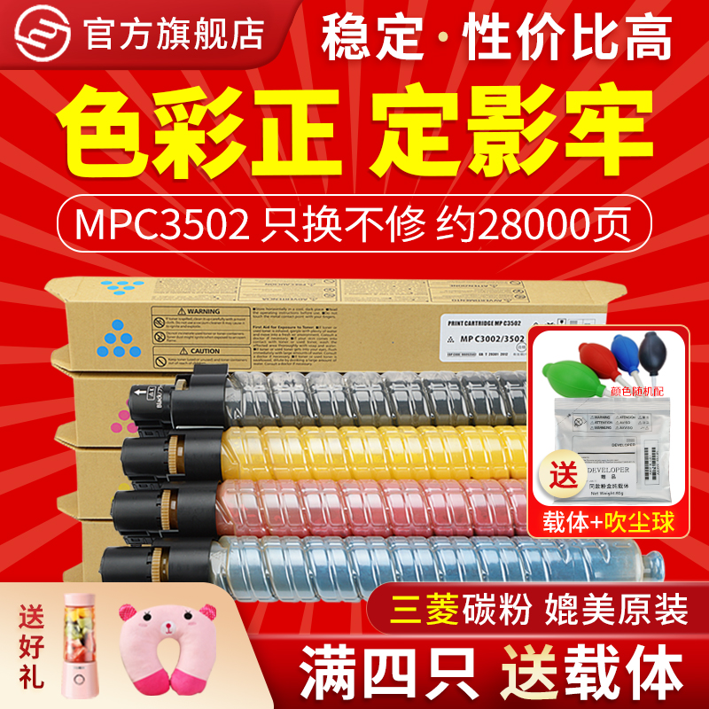 适用理光MP3502CC3002粉盒