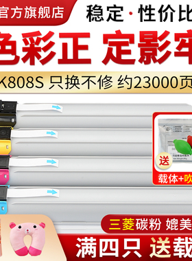 适用三星CLT-K808S粉盒 SL-X4220RX X4250LX打印机墨粉筒 X4300LX彩色激光复印机粉仓 K808S碳粉