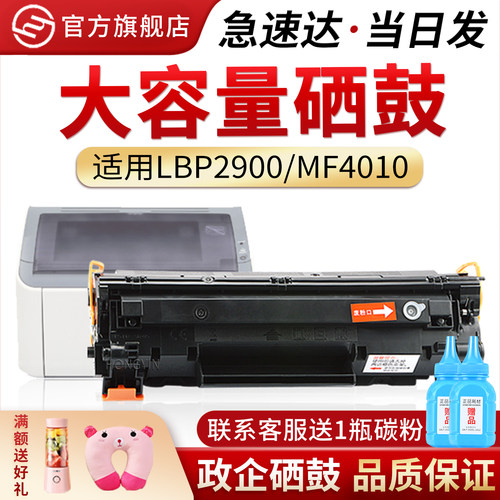 适用佳能MF4010303HP3015硒鼓