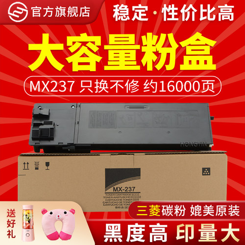 红印适用夏普AR-2048/2348碳粉