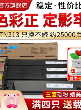 适用柯尼卡美能达C210粉盒Bizhub C353 200e 253 203 7220打印机碳粉筒TN213 214彩色复印机墨粉