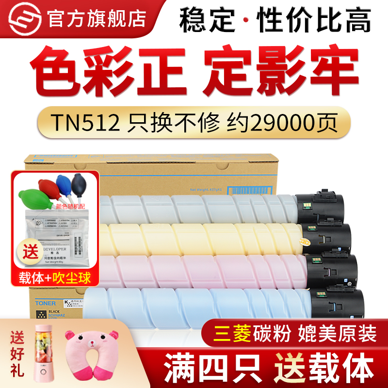适用柯美TN512TN324C554E粉盒