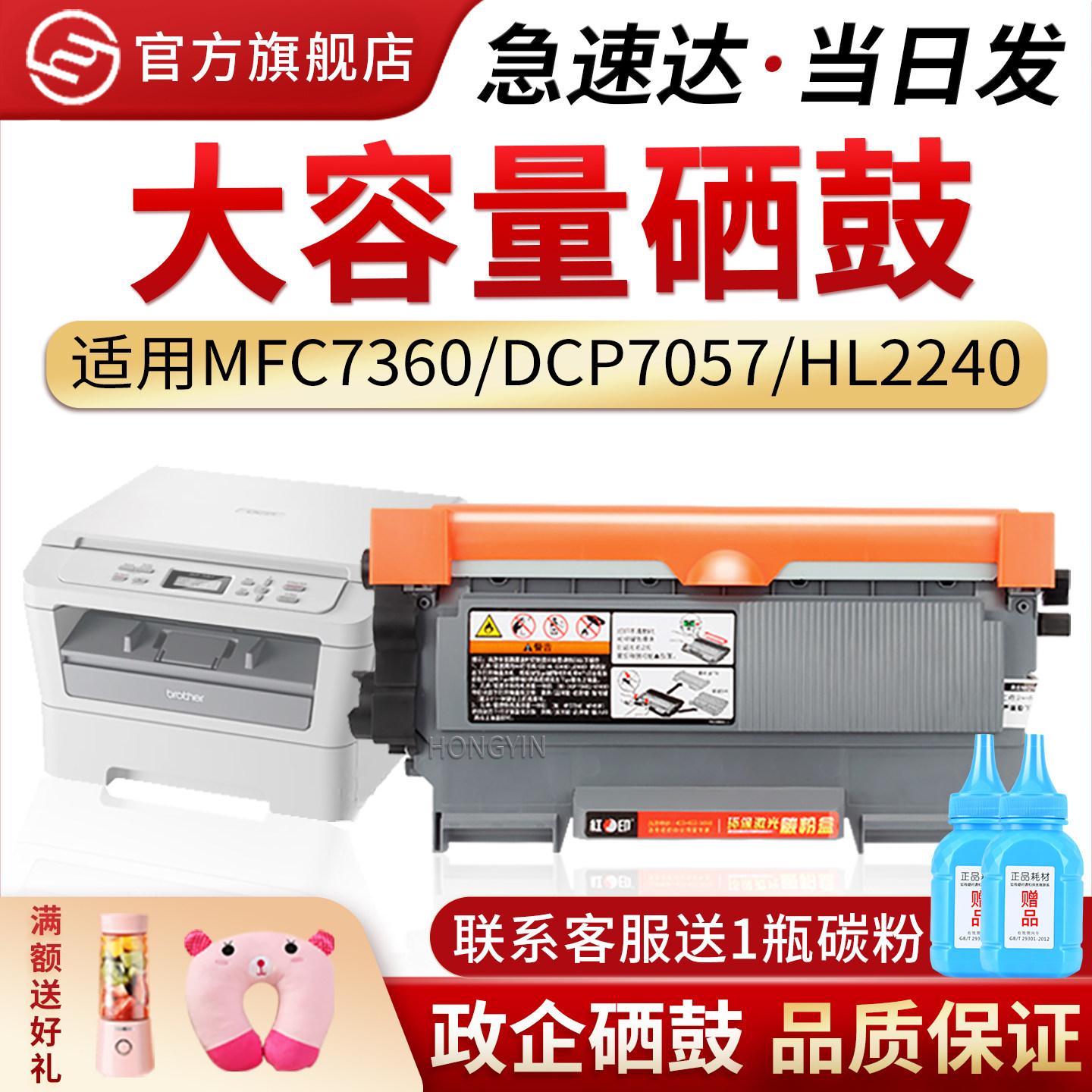 适用兄弟TN2215粉盒  DR2250硒鼓MFC7360 7860 dcp7057 7060激光一体机FAX2890传真机硒鼓HL-2225