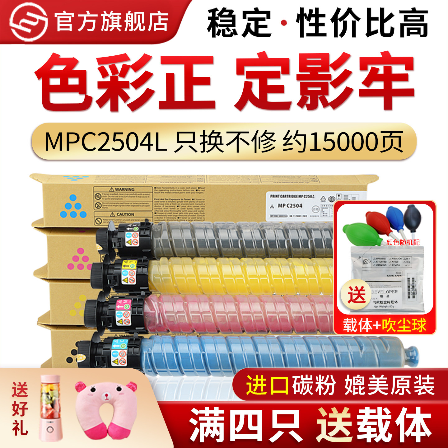 适用理光MPC2504粉盒 C2503C2011碳粉C2003 C2004SP墨粉盒C2504L彩色碳粉盒C2503L打印机墨粉筒