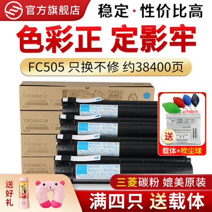 适用东芝2000ac粉盒FC505C粉盒-STUDIO 2505复印机粉筒TOSHIBA 2505ac 3005ac 4505ac打印机墨粉仓