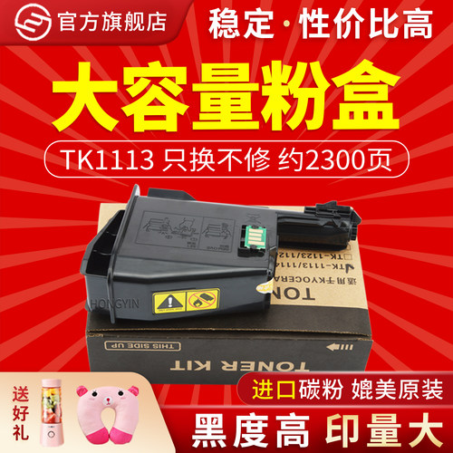 适用京瓷TK1113FS10401020粉盒