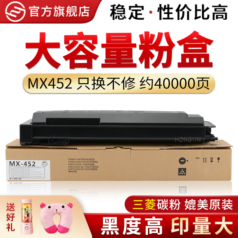 适用夏普MX452AR-4528U粉盒