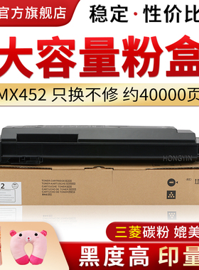 适用夏普MX452粉盒 AR-4528U墨盒 Sharp 4528碳粉盒 MX-452CT复印机大容量墨粉盒