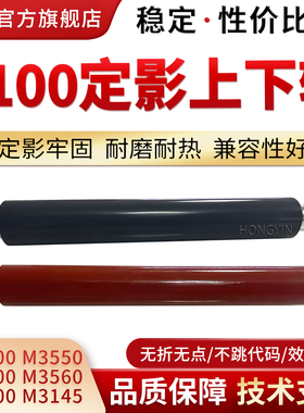 适用京瓷FS4100DN 4200 2100DN P3045 P3050 P3055 P3060 M3550 M3560 定影上辊FK3130热辊 下辊