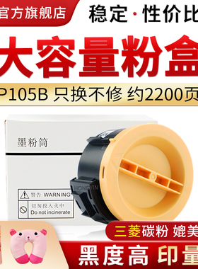 适用富士施乐P105B P158b粉盒Docuprint M158F P205b M105b M205B M158b墨粉盒M218FW M158ab M105B墨盒