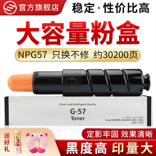 适用佳能NPG5740254035粉盒